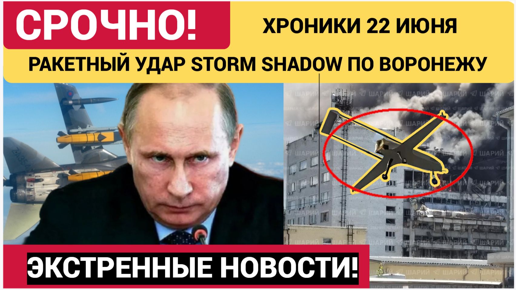 ⚡️💥 РАКЕТНЫЙ УДАР ПО ВОРОНЕЖУ?! В регионе объявляли ракетную опасность, ПВО работала в небе! смотреть онлайн