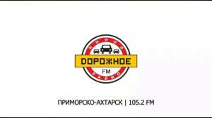Послерекламные джинглы Дорожного Радио в Краснодарском крае + Бонус