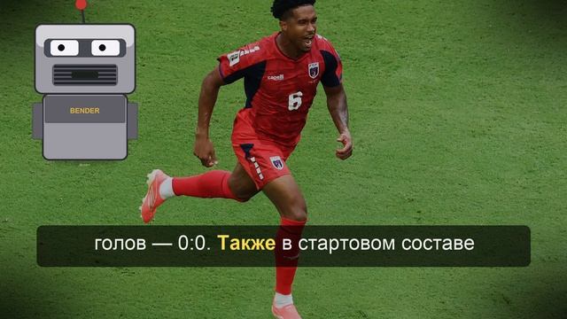 Игрок российского клуба забил первый гол сборной Кабо-Верде в истории ЧМ смотреть онлайн