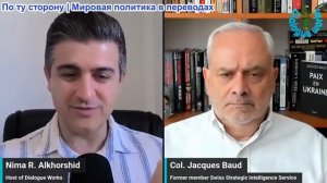 Нима Альхоршид - Полковник Жак Бод: Стармер немедленно уходит в отставку — Иран и США договорились