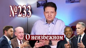 Разворот Трампа на Запад