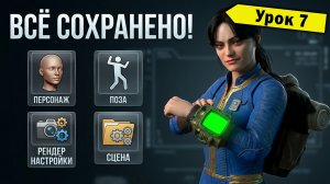 Урок 7. Позы, сцены, персонажи: как всё сохранить? | DAZ Studio для новичков