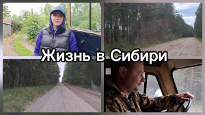 ПО МЕДВЕЖЬЕЙ ДОРОГЕ ЗА ПИЛОМАТЕРИАЛОМ.