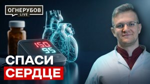 Не ХОЛЕСТЕРИН, а ДАВЛЕНИЕ убивает ваши сосуды каждый день