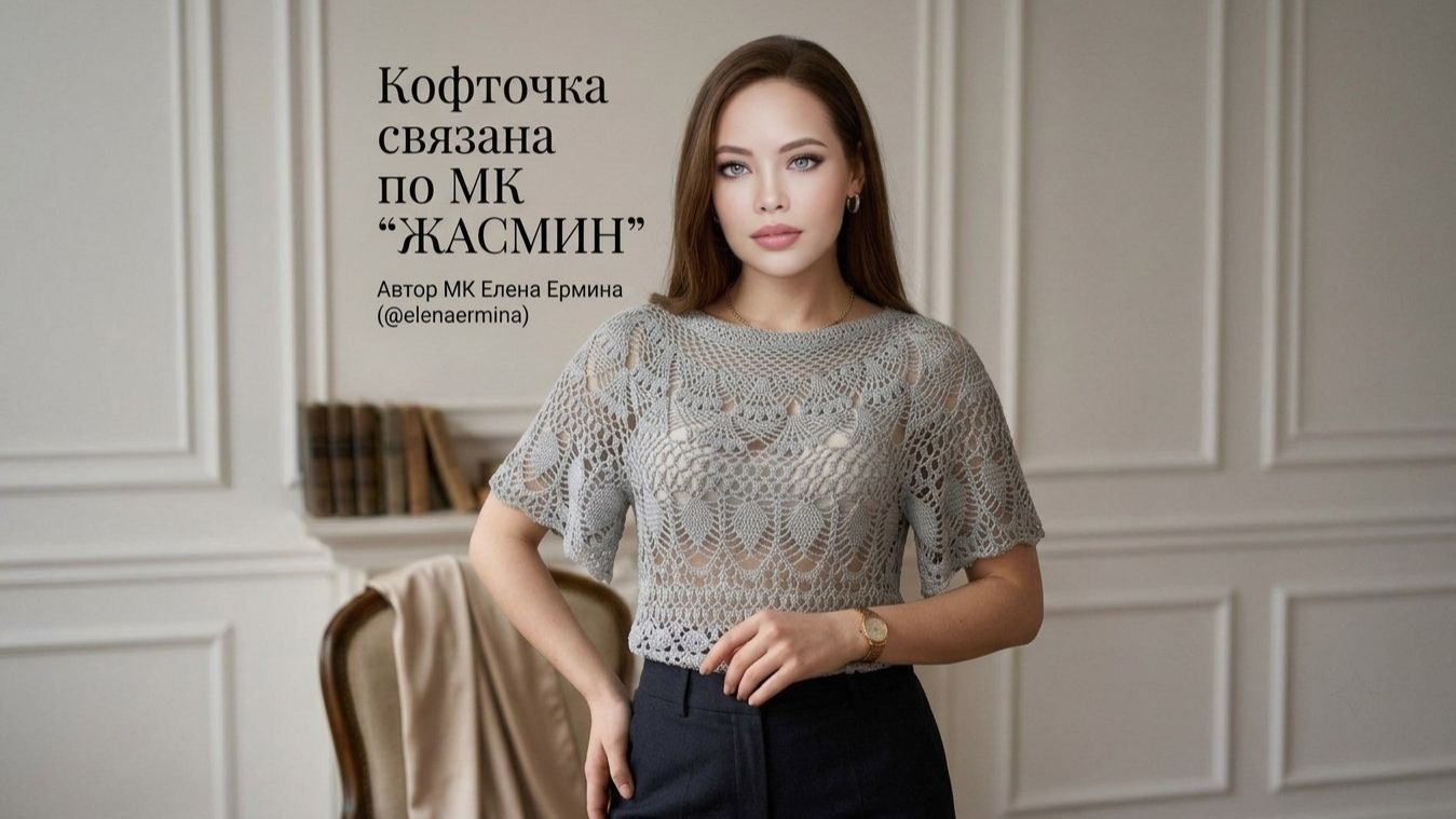 Блузка по МК 