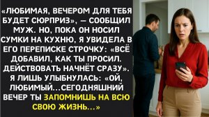 ИСТОРИИ ИЗ ЖИЗНИ|ВЕЧЕРОМ ТЕБЕ БУДЕТ СЮРПРИЗ — сказал муж|РЕАЛЬНЫЕ ИСТОРИИ|ЖИЗНЕННЫЕ ИСТОРИИ