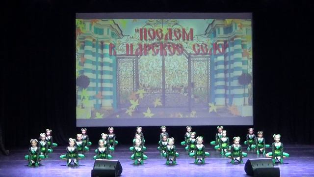 "Лягушачий хор", конкурс "Поедем в Царское Село" 2019