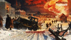 «Молодая гвардия». 2 серия | «Основано на реальных событиях»