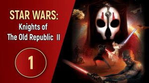 STAR WARS: KNIGHTS OF THE OLD REPUBLIC 2 - ЧАСТЬ 1