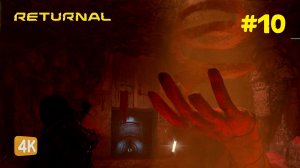 ДРЕВНИЕ КАТАКОМБЫ ► Returnal #10