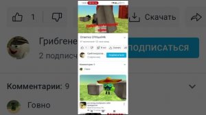 разоблачение на понос