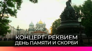 В Великом Новгороде почтили память павших в Великой Отечественной войне