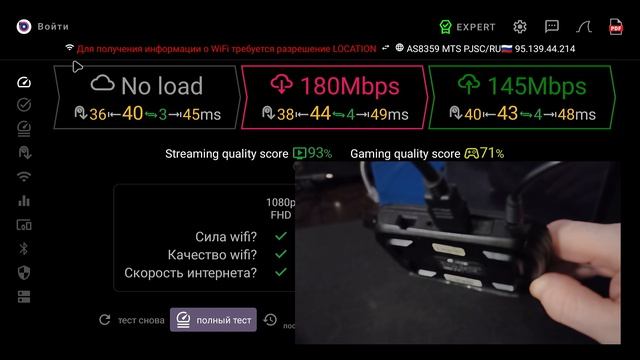 Замер тест скорости wifi интернета на смарт тв приставке смотреть онлайн