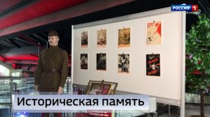 Историческая память