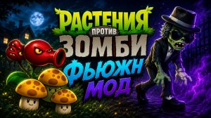 Растения против Зомби - Режим Приключений 2-7 ур Plants vs Zombies Fusion #113 ПвЗ PvZ Весёлый Кот