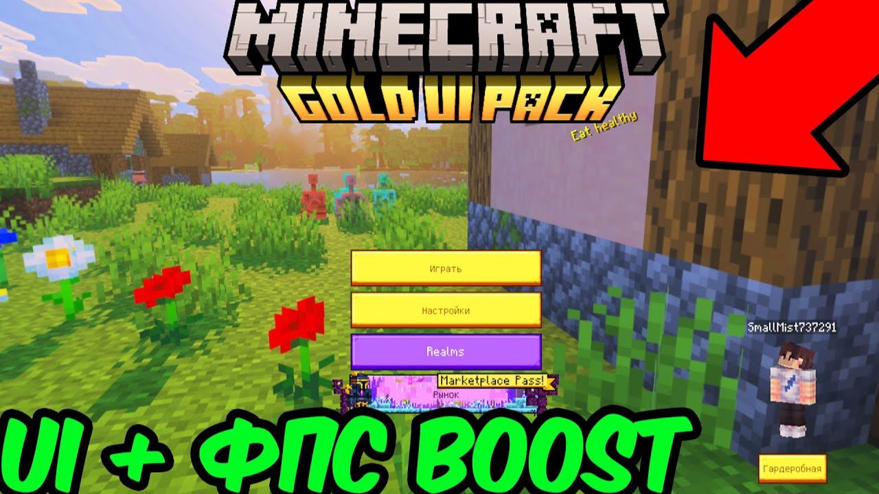 Лучший КЛИЕНТ GOLD UI Client MCPE Для Майнкрафт Bedrock 1.21.111 смотреть онлайн