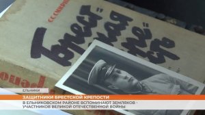 Защитники Брестской крепости