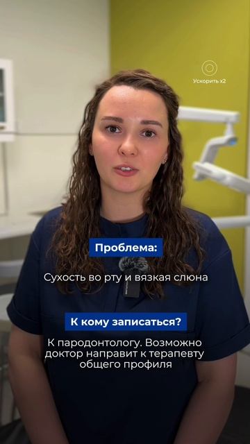 Не все проблемы полости рта решает один врач.