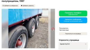 Седельный тягач Mercedes-Benz Actros с полуприцепом, 1997