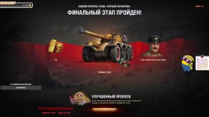 танкую, или нет