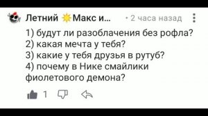 ответы на вопросы