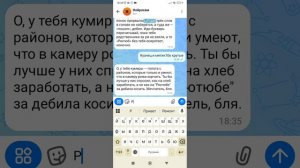 разлоба на бота простите за маты