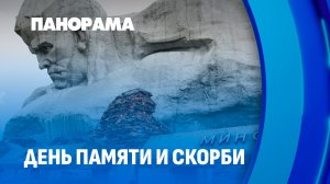 85 лет подвигу Брестской крепости: вечный символ несгибаемого мужества. Панорама