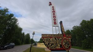 16-Нижегородская обл.: г.Семёнов ф.19
