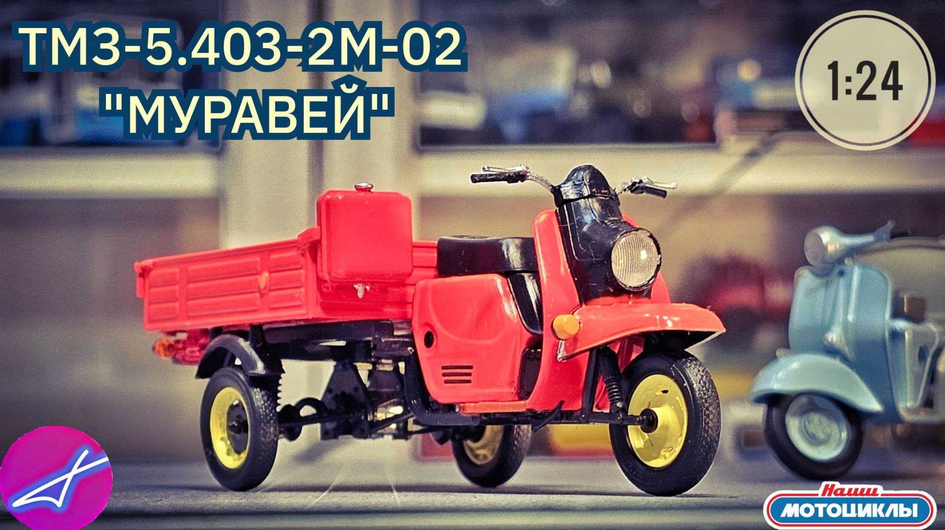 ТМЗ-5.403-2М-02 