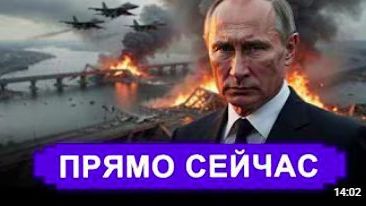 Мосты пали под ФАБами Зеленский в прямом эфире пригрозил разобраться смотреть онлайн