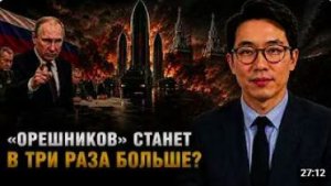 ОРЕШНИКОВ СТАНЕТ В ТРИ РАЗА БОЛЬШЕ