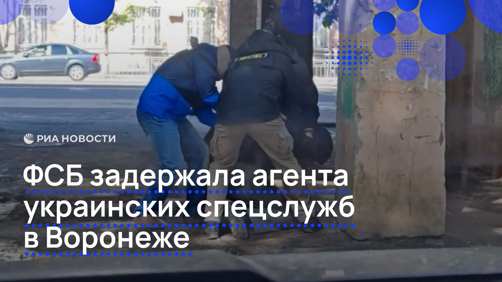 ФСБ задержала агента украинских спецслужб в Воронеже