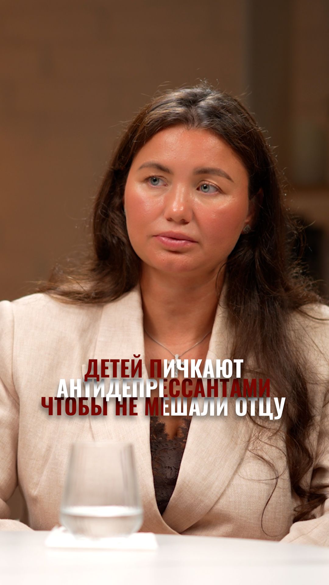 Дети на антидепрессантах, чтобы не мешали отцу