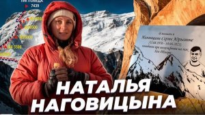 «Конец сезона» Наталья НАГОВИЦИНА
