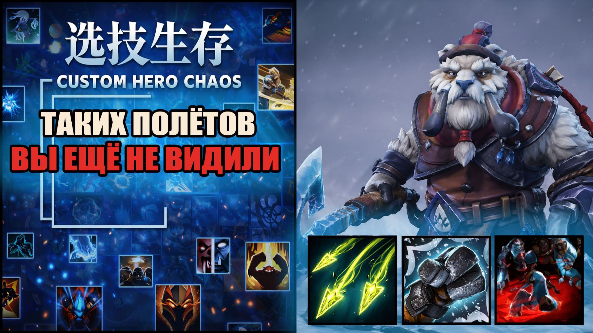 Самый быстрый физрук в CUSTOM HERO CHAOS DOTA 2 смотреть онлайн