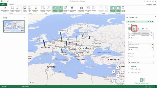 3D-карта (Power Map) для визуализации географических данных смотреть онлайн