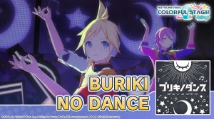 【Wonderlands x Showtime × Kagamine Len】BURIKI NO DANCE 【Project Sekai】