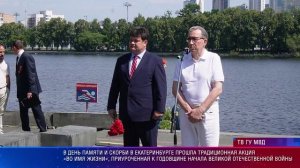 Акция «Во имя жизни»