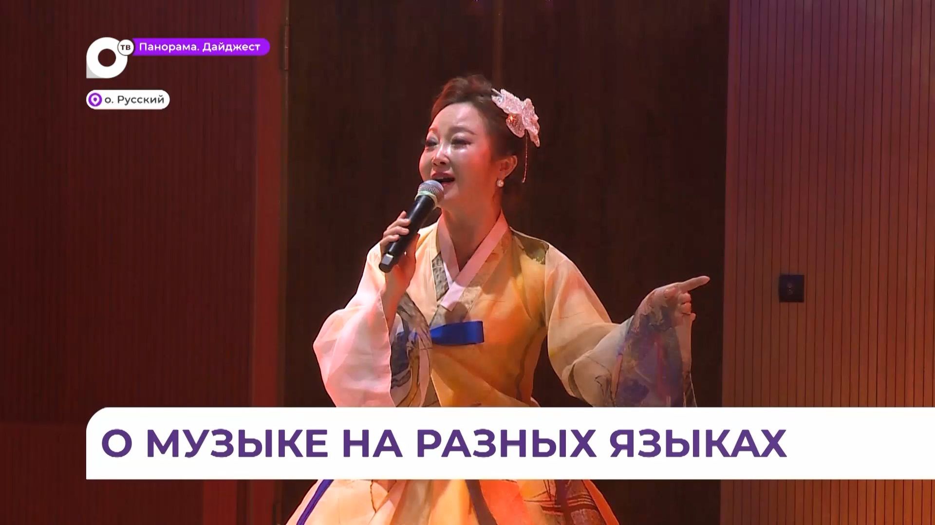 Артисты из Китая стали частью фестиваля в Академии исполнительского искусства во Владивостоке смотреть онлайн