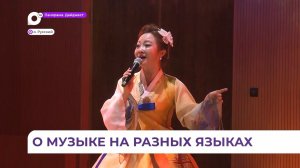 Артисты из Китая стали частью  фестиваля в Академии исполнительского искусства во Владивостоке