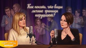 💃«Юбка - огонь🔥 Но на тебе она не очень» 🛑 ЛИЧНЫЕ ГРАНИЦЫ: где они заканчиваются?