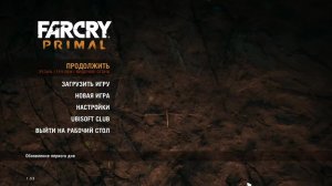 Прохождение игры Far Cry Primal (Стрим) в 2026 # 7