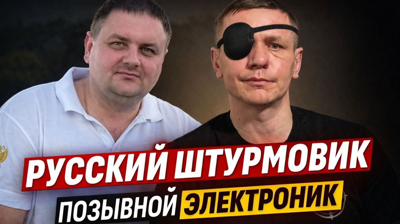Русский штурмовик целый месяц воевал на передовой. Позывной "Электроник"