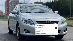 Toyota Corolla 2010