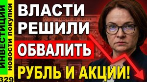 Доллар вверх! Какие акции покупать на обвале? Роснефть Русал Татнефть Черкизово ОФЗ курс доллара