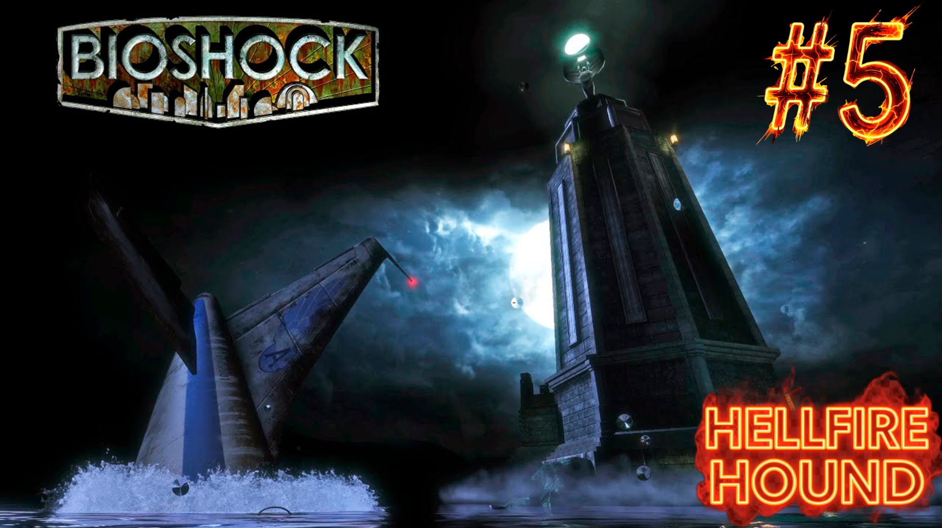 BioShock Remastered\Биошок — прохождение без комментариев. Часть 5. смотреть онлайн