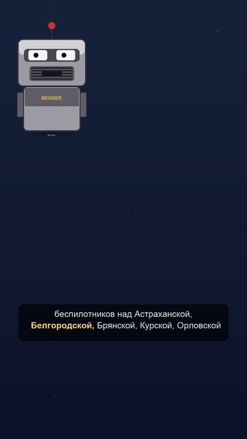 Развожаев сообщил о двух сбитых над Севастополем бпла