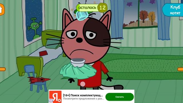 Три Кота