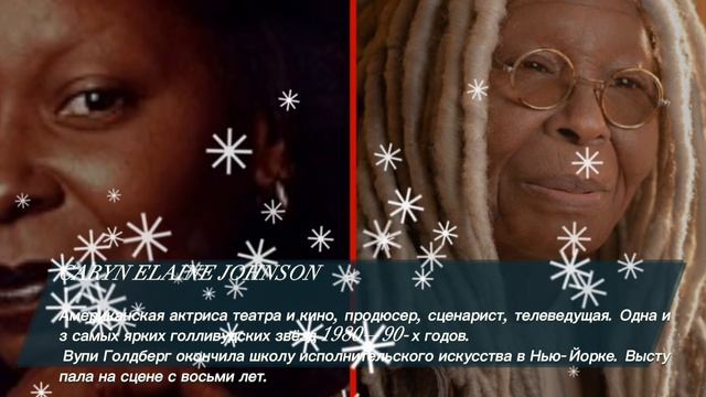 Привидение (1990) Как изменились актёры кино