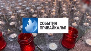 События Прибайкалья от 22.06.2026 | Зажгли 10 тысяч свечей | Задержали экстремистов | Сбил пешехода